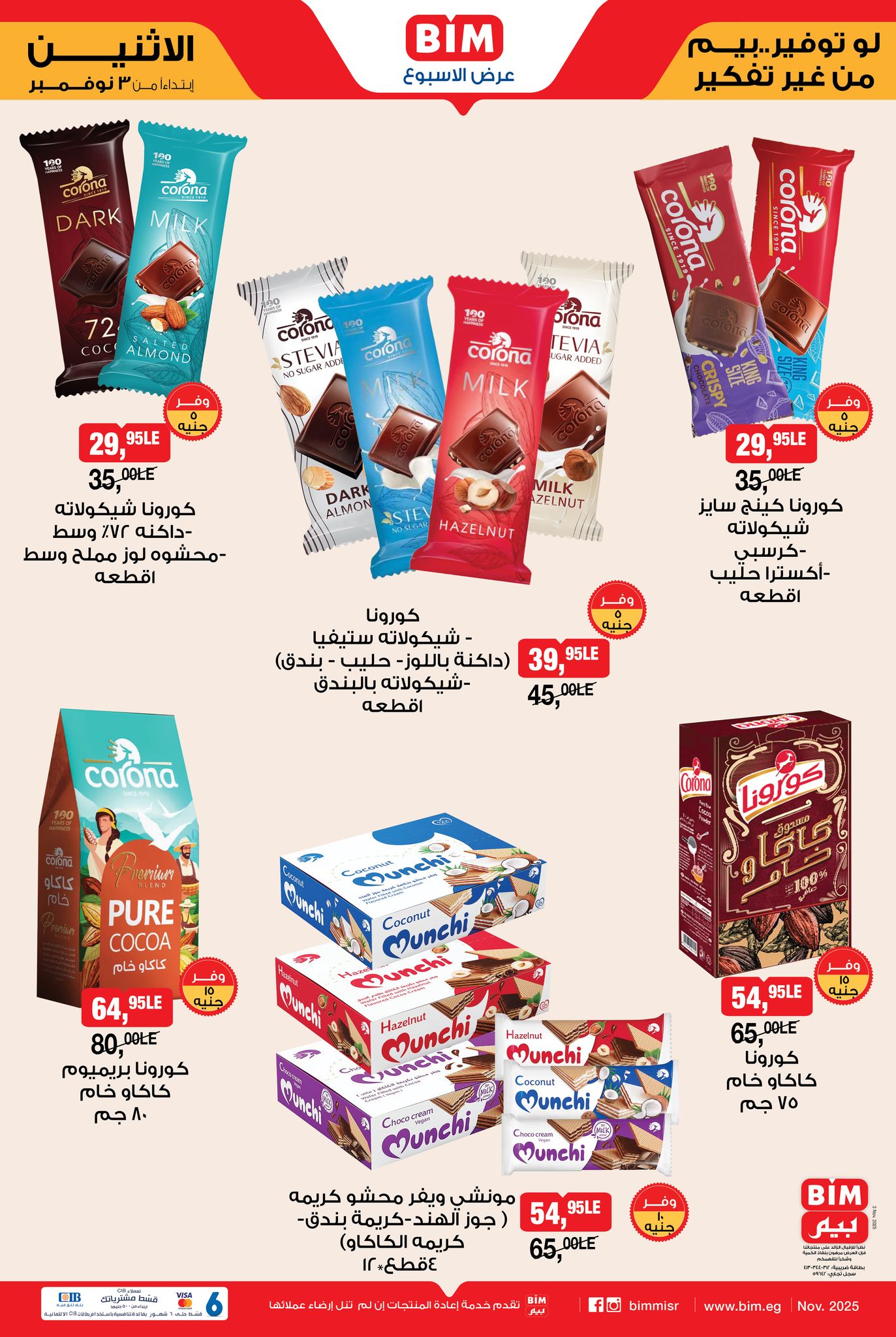 bim offers from 2nov to 3nov 2025 عروض بيم من 2 نوفمبر حتى 3 نوفمبر 2025 صفحة رقم 3